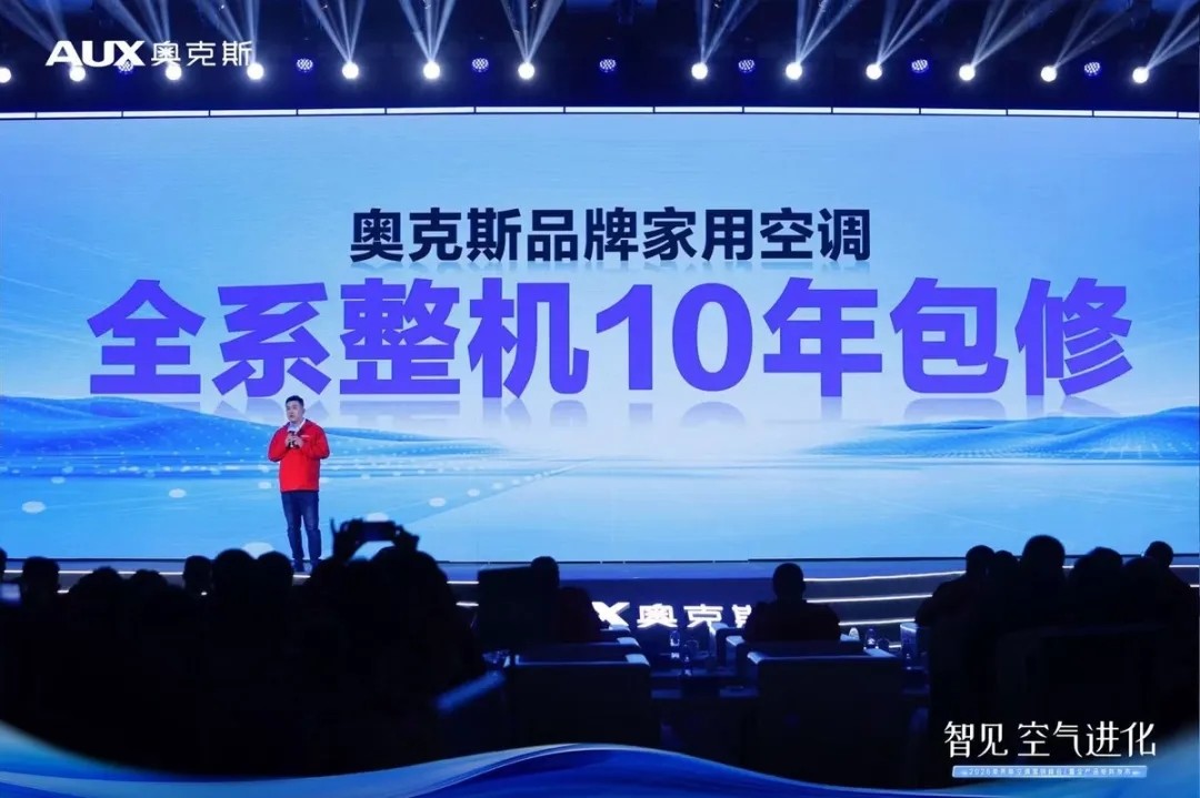 智见空气进化，奥克斯空气管家·极梦新品正式发布