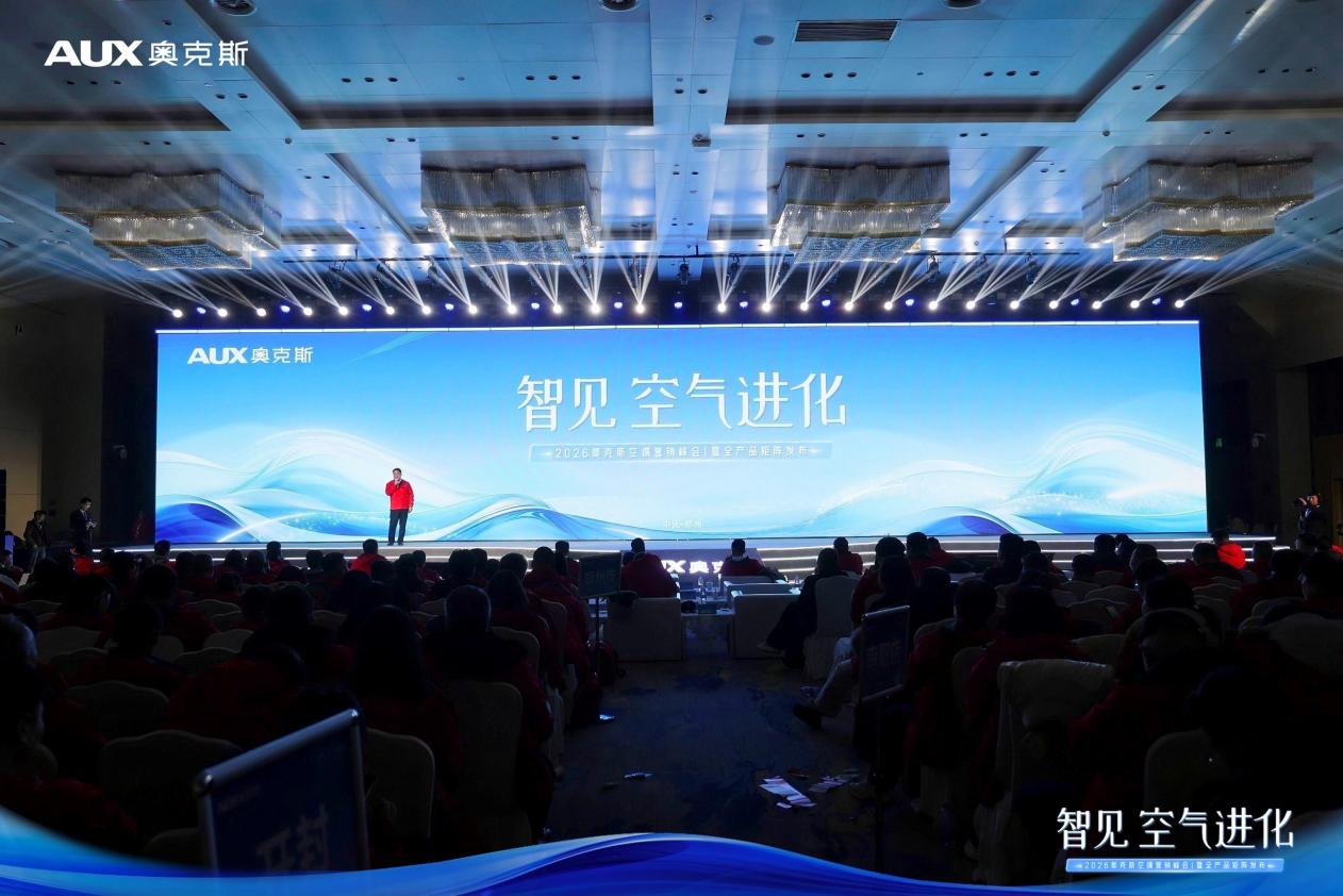 智见空气进化，奥克斯空气管家·极梦新品正式发布