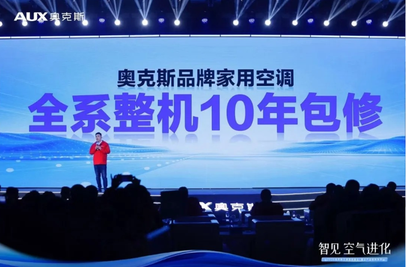 智见空气进化,奥克斯空气管家·极梦新品正式发布 智见空气进化,奥克斯空气管家·极梦新品正式发布