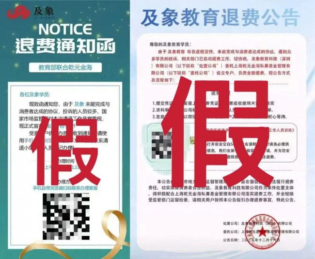 构筑坚实防线,共建“无诈”学习环境——及象教育在行动 构筑坚实防线,共建“无诈”学习环境——及象教育在行动