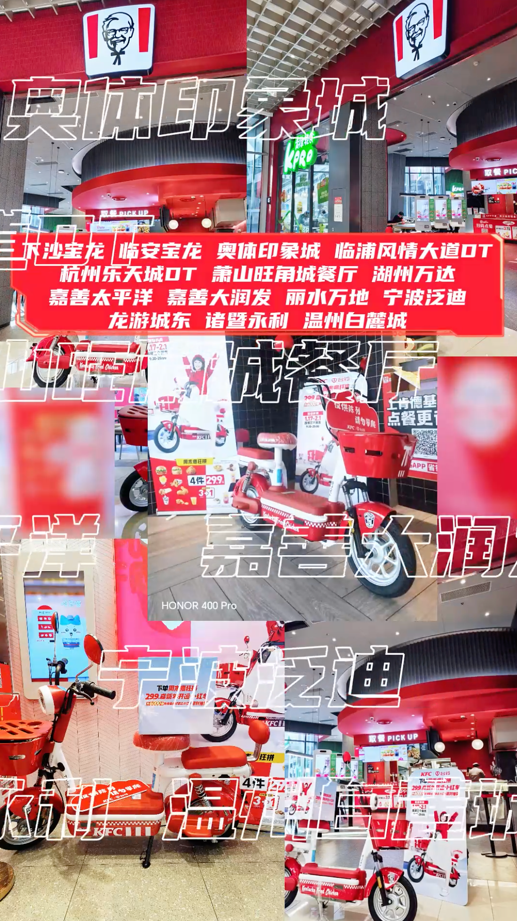 全网圈粉!台铃肯德基联名开运小红车成新年出行顶流! 全网圈粉!台铃肯德基联名开运小红车成新年出行顶流!