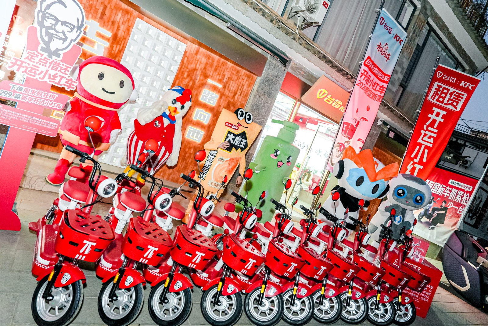 全网圈粉!台铃肯德基联名开运小红车成新年出行顶流! 全网圈粉!台铃肯德基联名开运小红车成新年出行顶流!