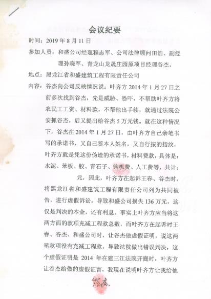 工程款纠纷背后的程序争议 当事人盼司法公正厘清事实