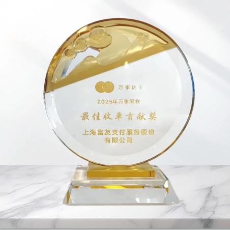 载誉前行！富友支付荣获万事网联2025年度收单领域重磅表彰