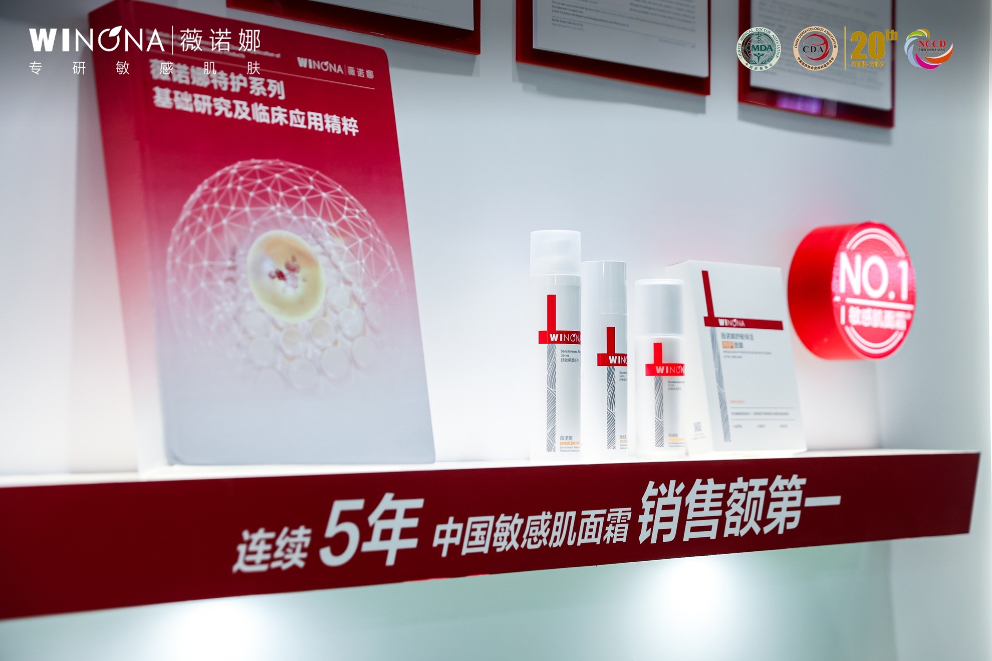 薇诺娜官宣亚太区品牌代言人王楚钦，敏感肌NO.1以专业力量守护国人皮肤健康