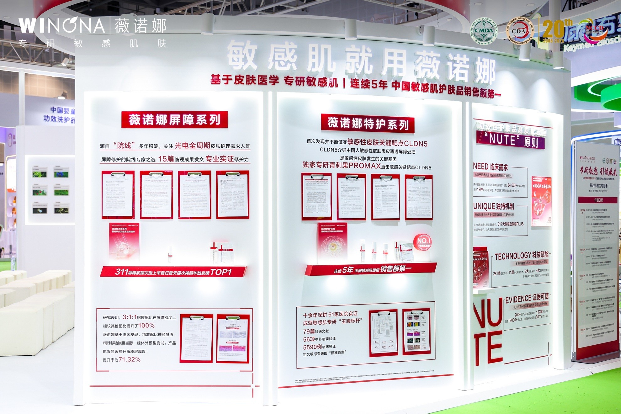 薇诺娜官宣亚太区品牌代言人王楚钦，敏感肌NO.1以专业力量守护国人皮肤健康