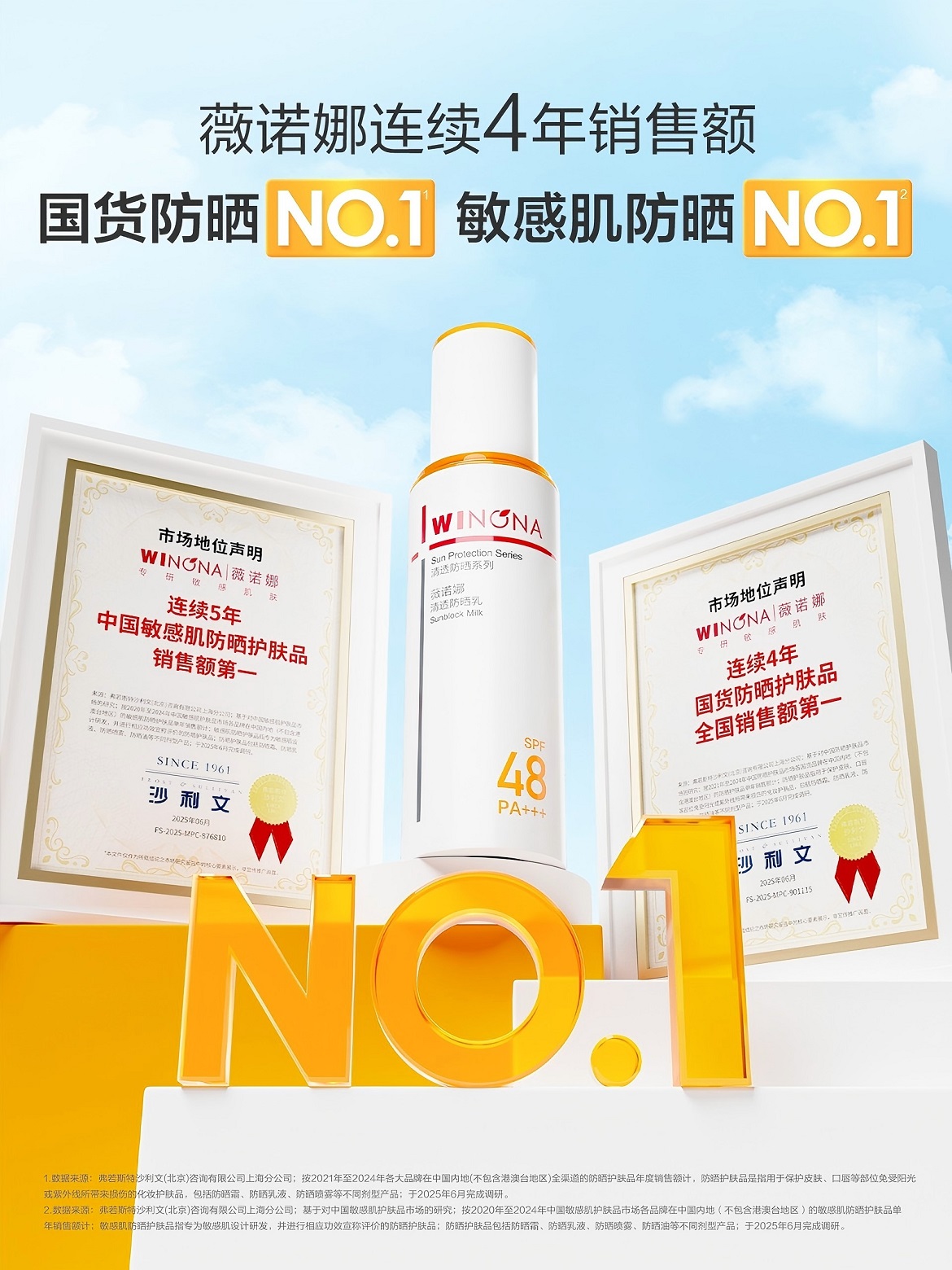 薇诺娜官宣邓为出任亚太区品牌代言人，诠释敏感肌防晒NO.1硬核实力