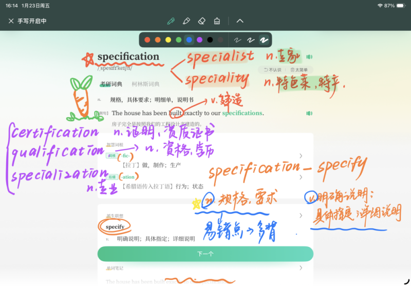 考研英语单词怎么背效率最高？四六级和高考也适用的一套高效学习方法