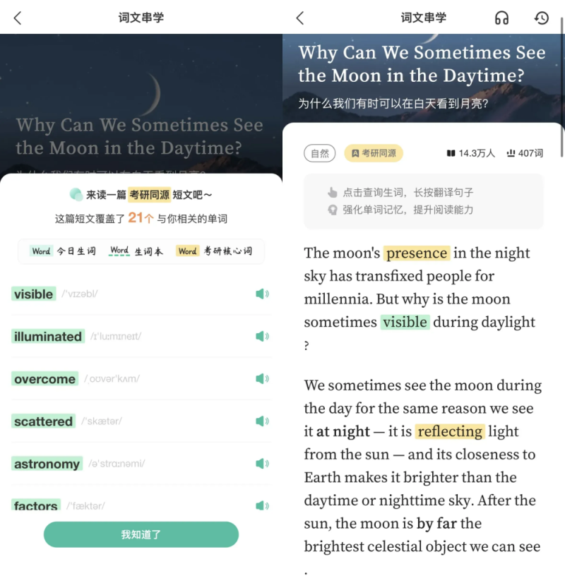 考研英语单词怎么背效率最高？四六级和高考也适用的一套高效学习方法