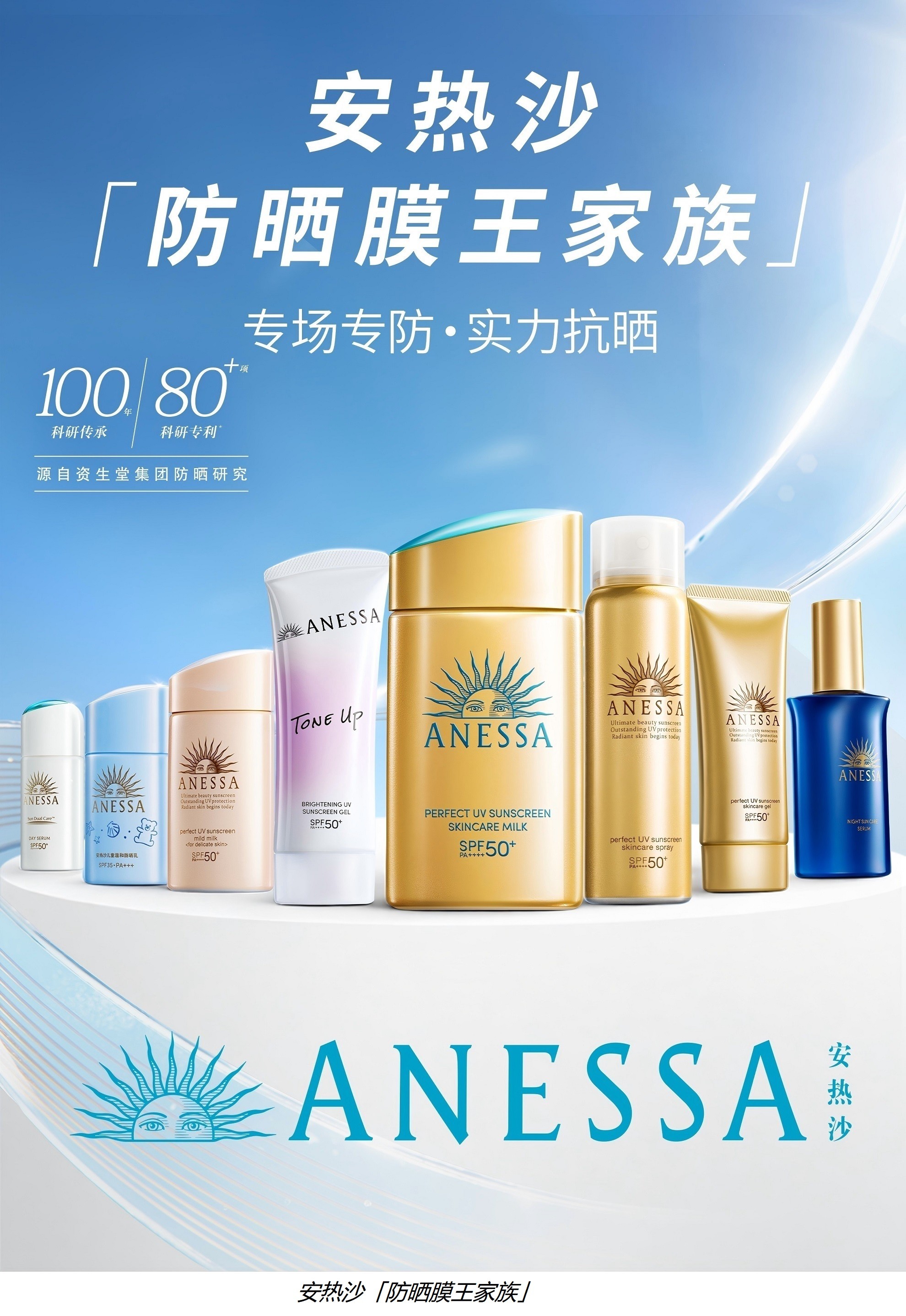 安热沙重磅亮相2026CiE美妆创新展 以“连接”之名 与渠道伙伴共拓新版图