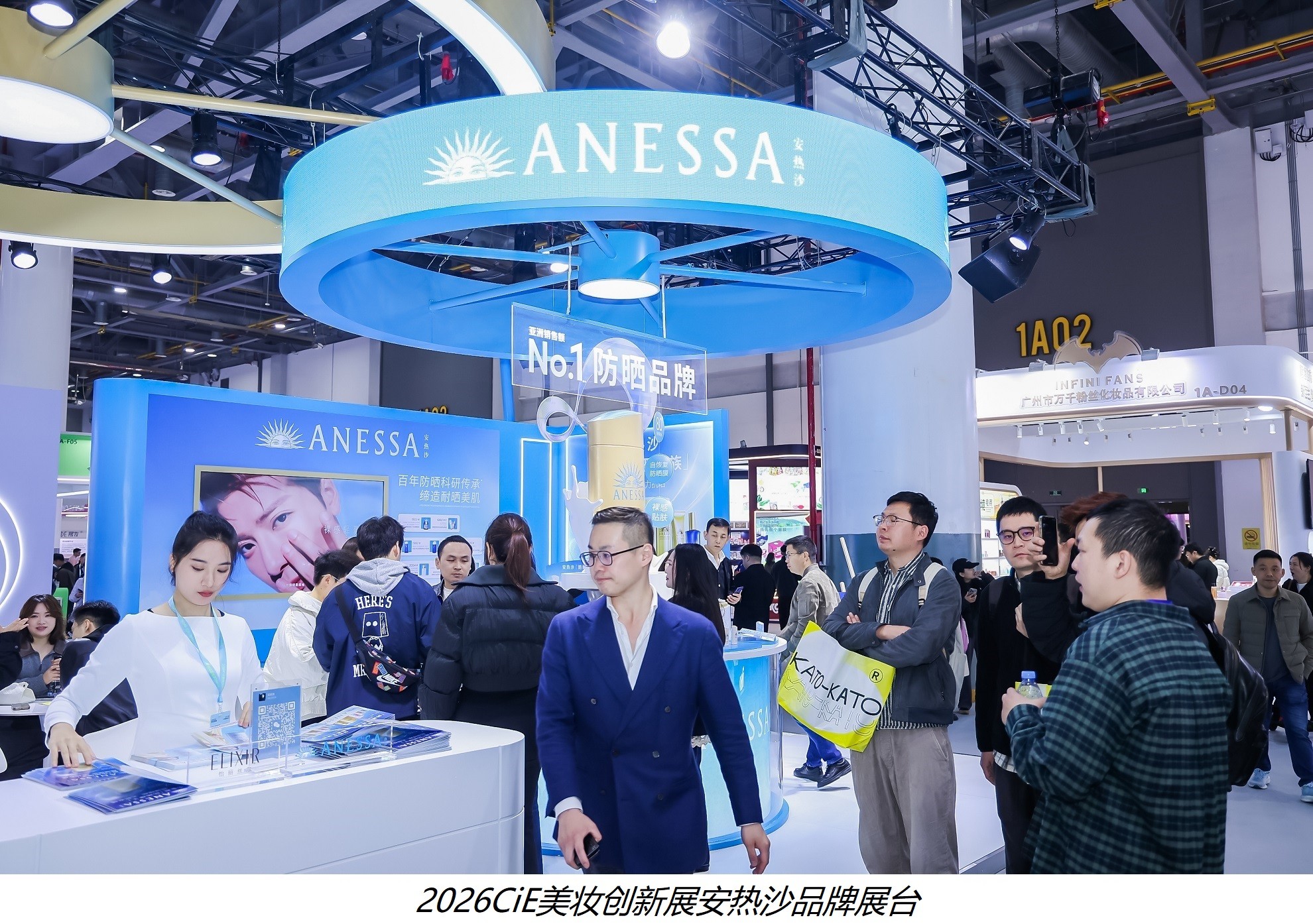安热沙重磅亮相2026CiE美妆创新展 以“连接”之名 与渠道伙伴共拓新版图