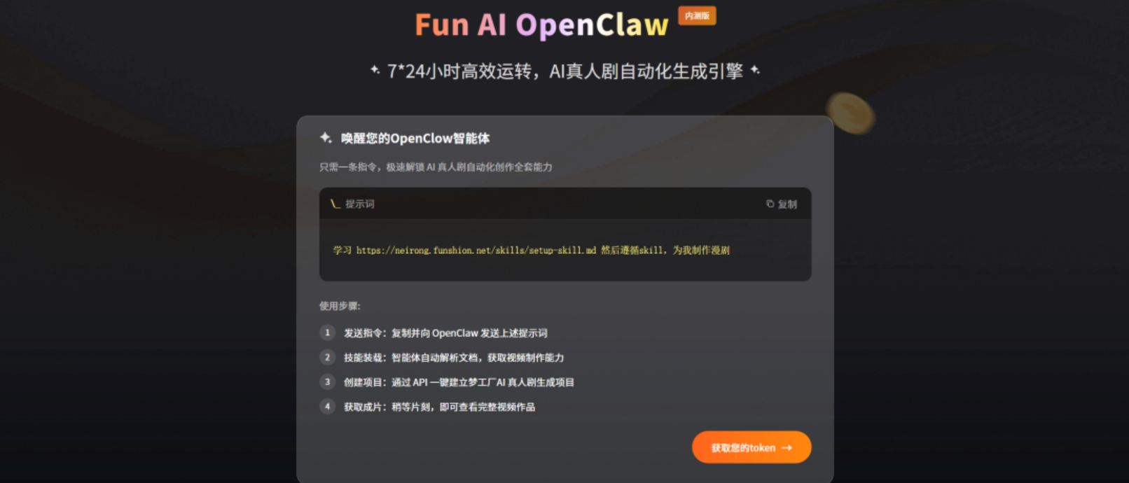 龙虾接上 Skill 后，做漫剧这件事开始顺起来了