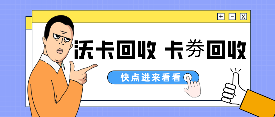 京东e卡回收平台哪个好？2026年礼品卡回收注意事项