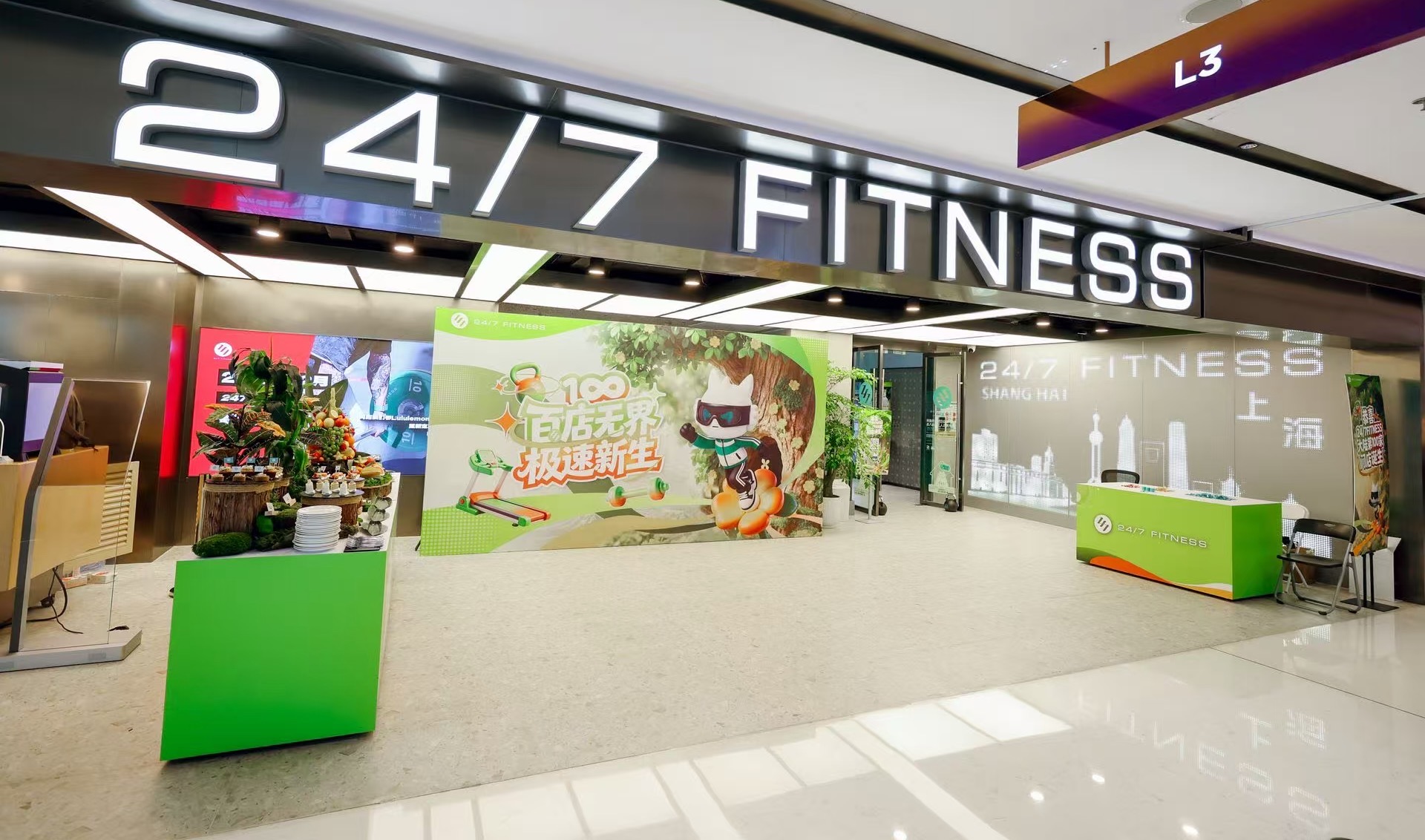 吕小军见证！24/7 FITNESS 百店牵手 Freemotion