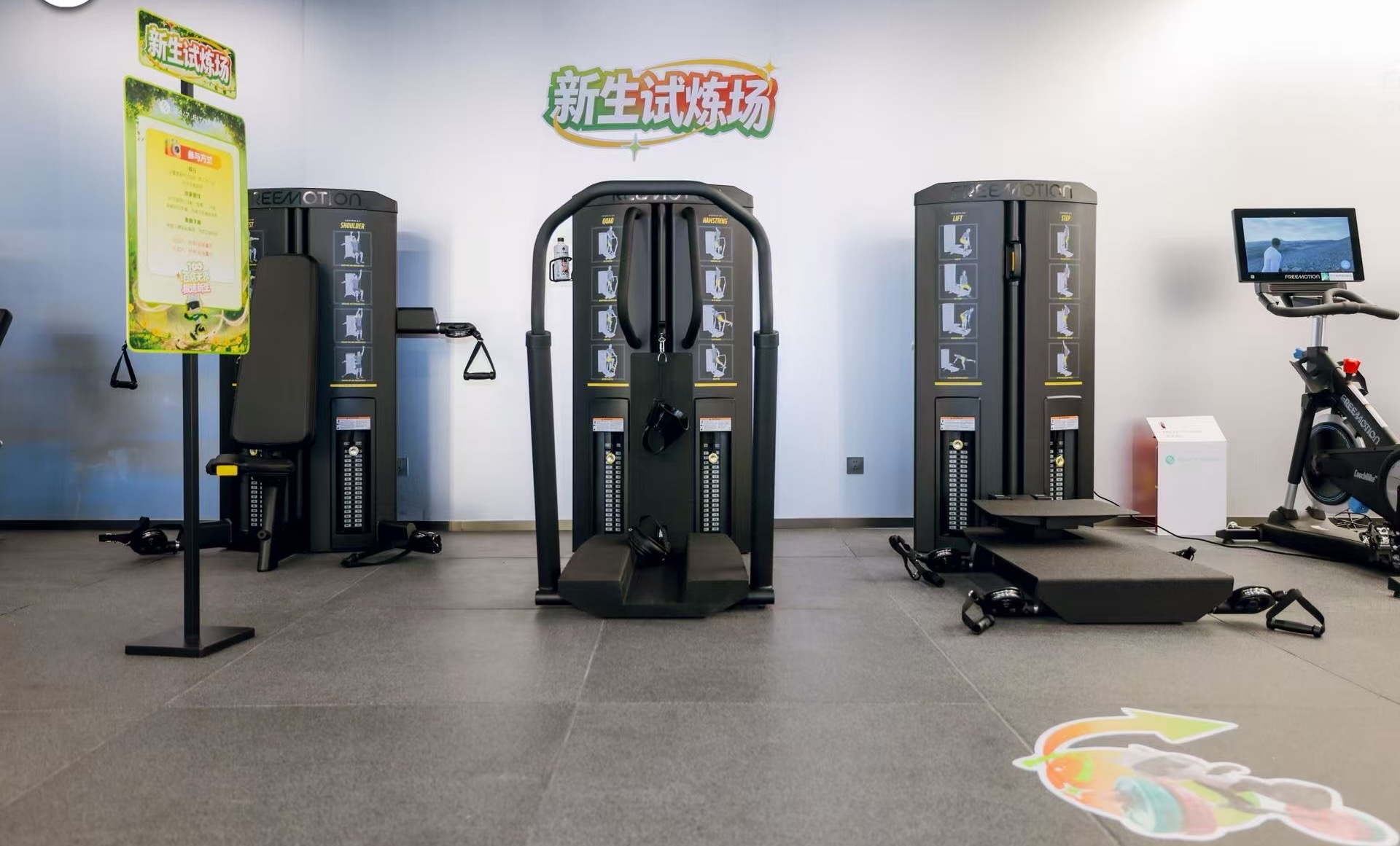 吕小军见证！24/7 FITNESS 百店牵手 Freemotion