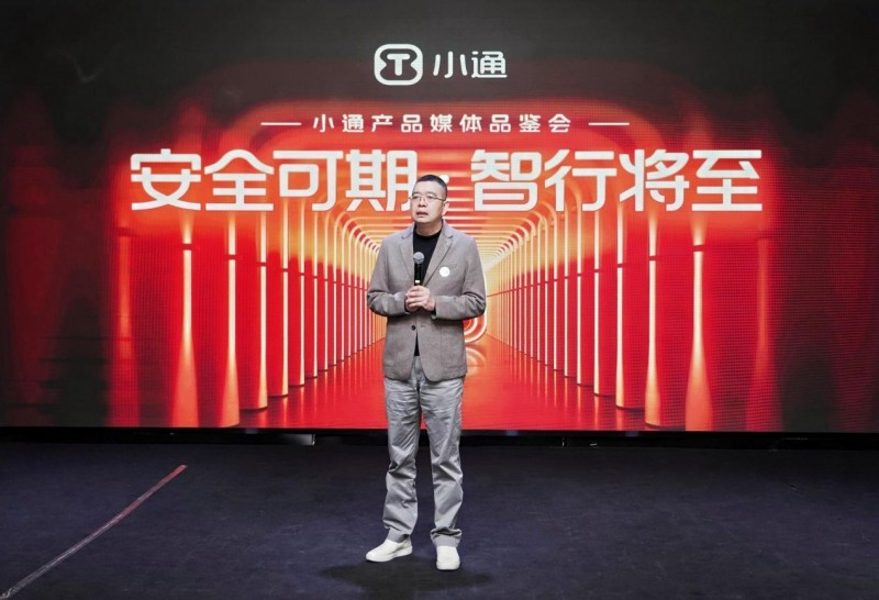 重塑出行安全信仰——小通智行首次媒体品鉴会圆满落幕 重塑出行安全信仰——小通智行首次媒体品鉴会圆满落幕