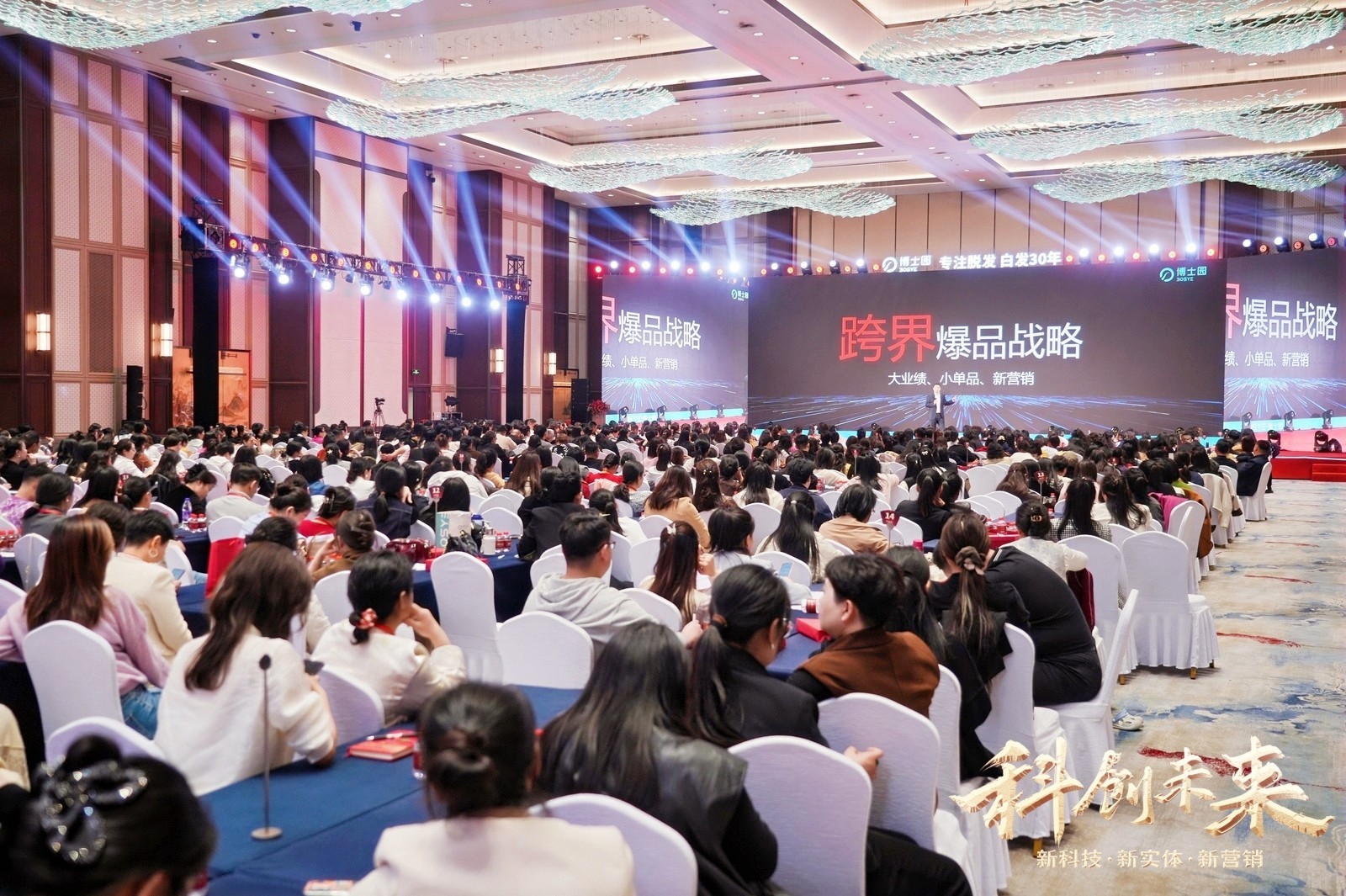 科研基因驱动战略升级,博士园引领养发行业探寻高质量发展新路径 科研基因驱动战略升级,博士园引领养发行业探寻高质量发展新路径