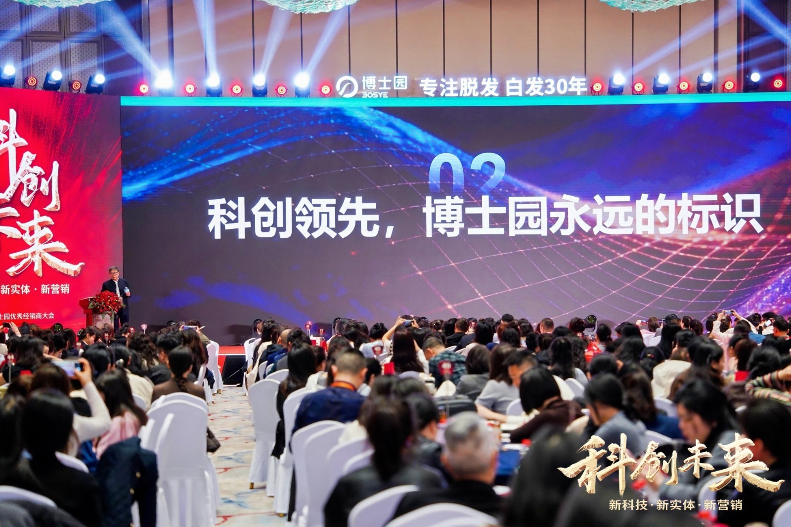 科研基因驱动战略升级,博士园引领养发行业探寻高质量发展新路径 科研基因驱动战略升级,博士园引领养发行业探寻高质量发展新路径