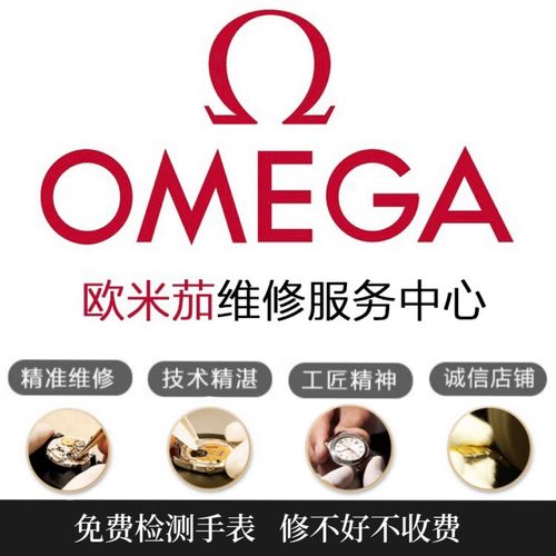 2026年欧米茄官方售后维修服务中心最新信息考察报告 2026年欧米茄官方售后维修服务中心最新信息考察报告