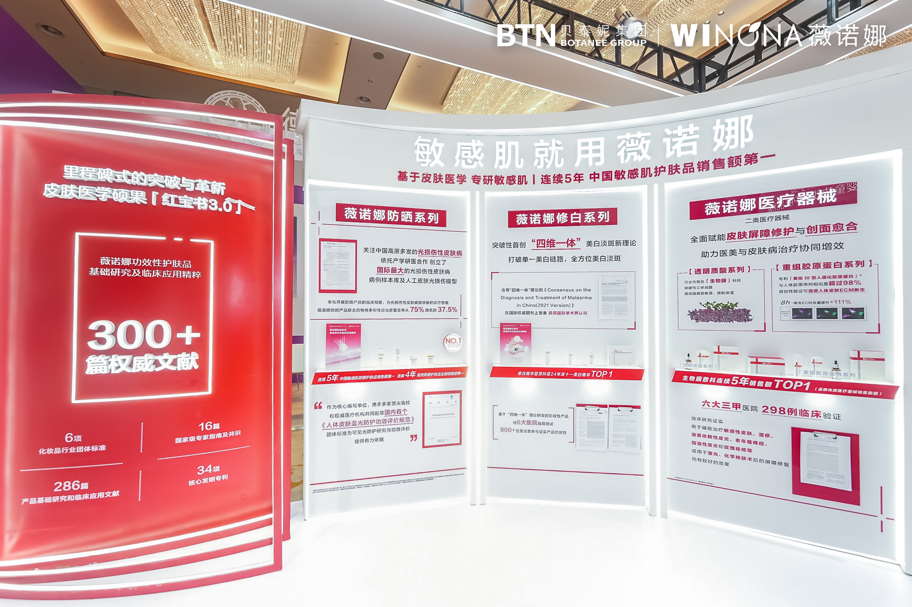 以“皮肤稳态”为锚点，薇诺娜开启全周期皮肤健康管理新路径