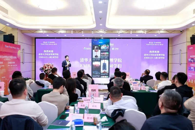 清华大学经济管理学院企业家同学团赴赶考集团参访交流