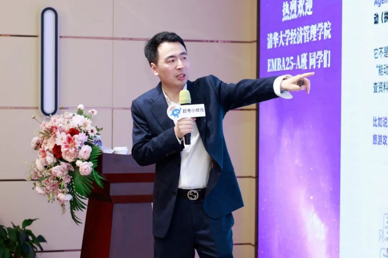 清华大学经济管理学院企业家同学团赴赶考集团参访交流