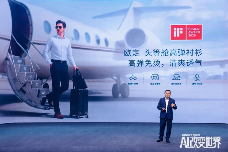 任泽平年度预测演讲重磅收官,欧定成“AI改变生活”唯一服装案例 任泽平年度预测演讲重磅收官,欧定成“AI改变生活”唯一服装案例