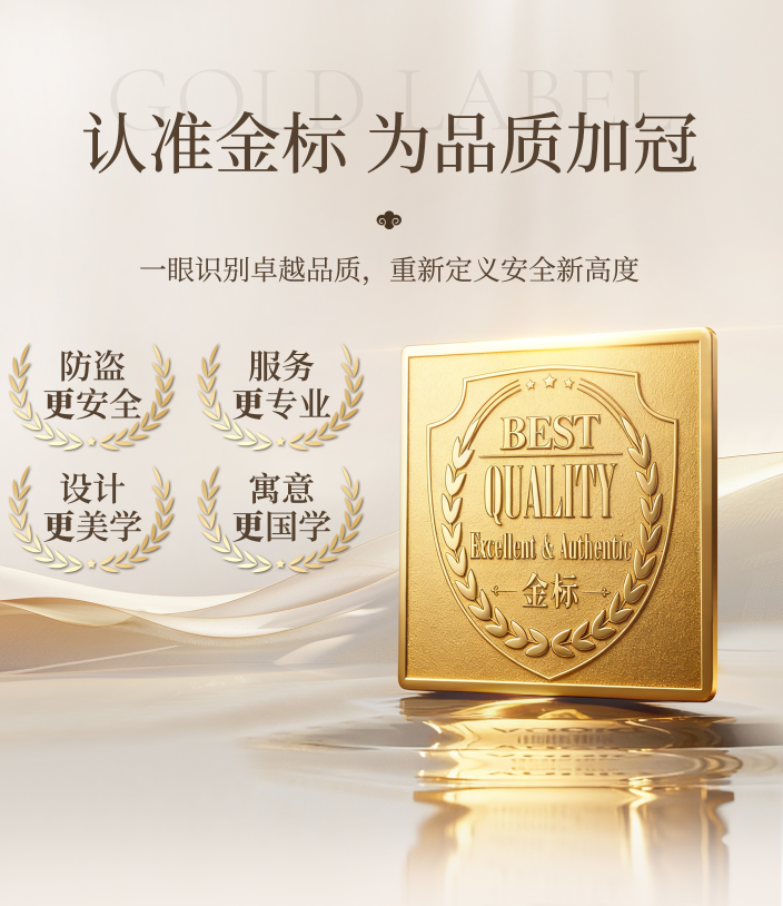 认准金标标识，解锁六大权益——艾谱高端保险箱守护家庭“压舱石”