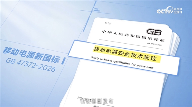 新国标引领行业高质量发展，绿联以高标准品控守护用户出行安全