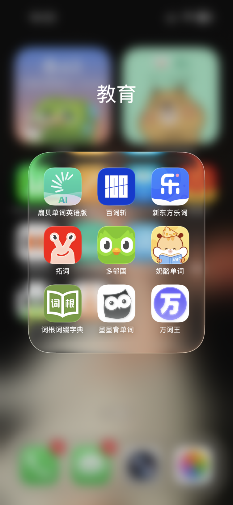 2026年4月最新十款背单词软件测评