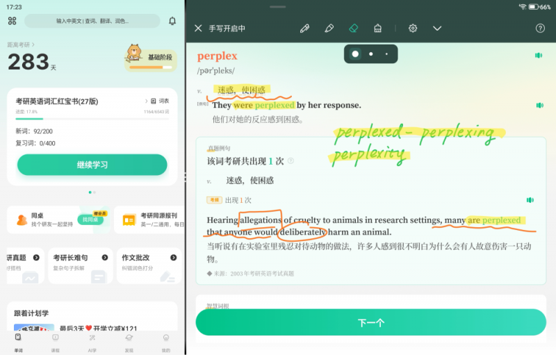 2026年4月最新十款背单词软件测评