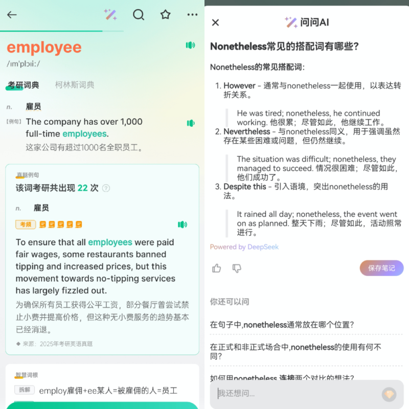 2026年4月最新十款背单词软件测评