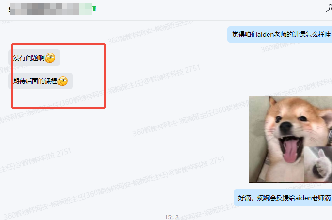 智榜样一路护航，学员五星好评，学习充满温度