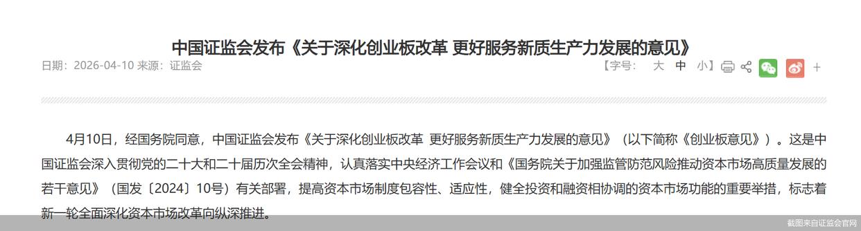 创业板增设第四套上市标准