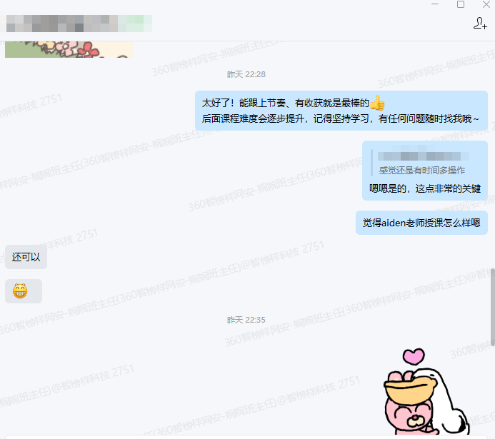 智榜样一路护航，学员五星好评，学习充满温度