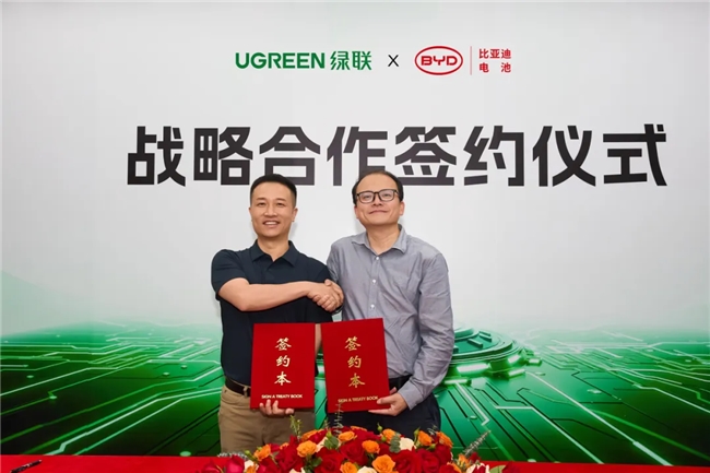 绿联科技携手比亚迪电池，打造移动电源充电安全新标杆