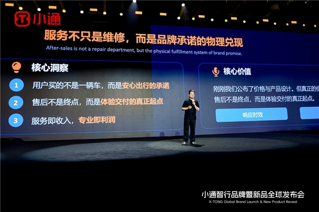 小通智行品牌全球首发，定义休闲三轮车“安全、智能、轻奢”新标准