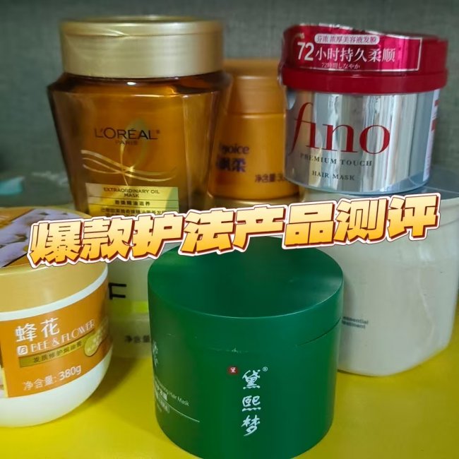 2026年口碑与效果双在线发膜测评｜拯救烫染干枯受损发质，告别“稻草头”
