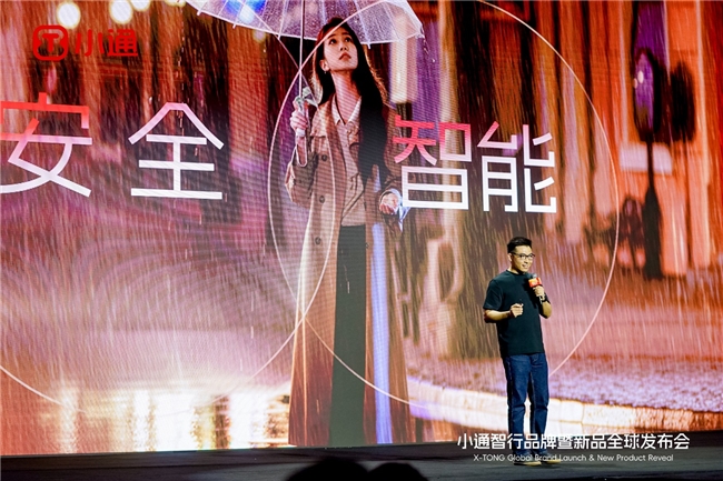 小通智行品牌全球首发，定义休闲三轮车“安全、智能、轻奢”新标准