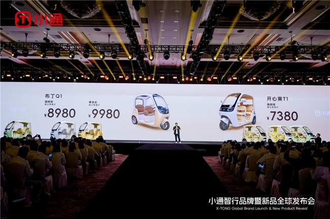 小通智行品牌全球首发，定义休闲三轮车“安全、智能、轻奢”新标准
