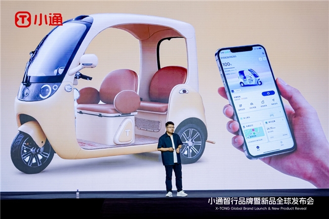 小通智行品牌全球首发，定义休闲三轮车“安全、智能、轻奢”新标准