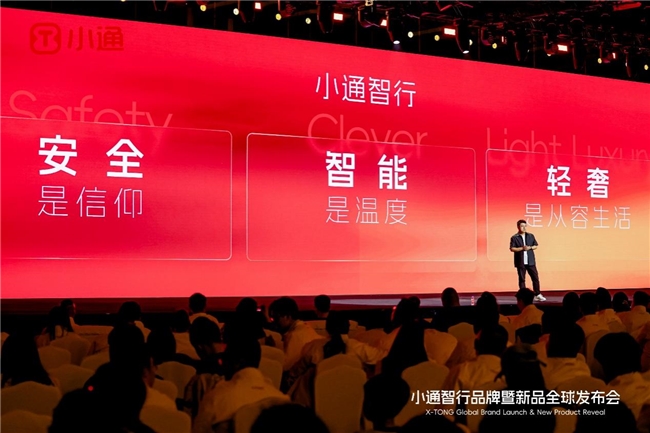 小通智行品牌全球首发，定义休闲三轮车“安全、智能、轻奢”新标准