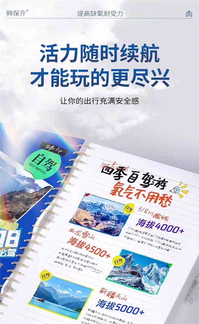 五一去拉萨提前喝红景天有用吗？2026红景天十大品牌测评白皮书