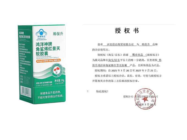 五一去拉萨提前喝红景天有用吗？2026红景天十大品牌测评白皮书