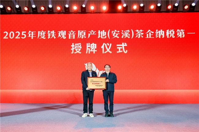 八马茶业携手美团、壹基金捐建安溪首座乡村儿童操场正式启用