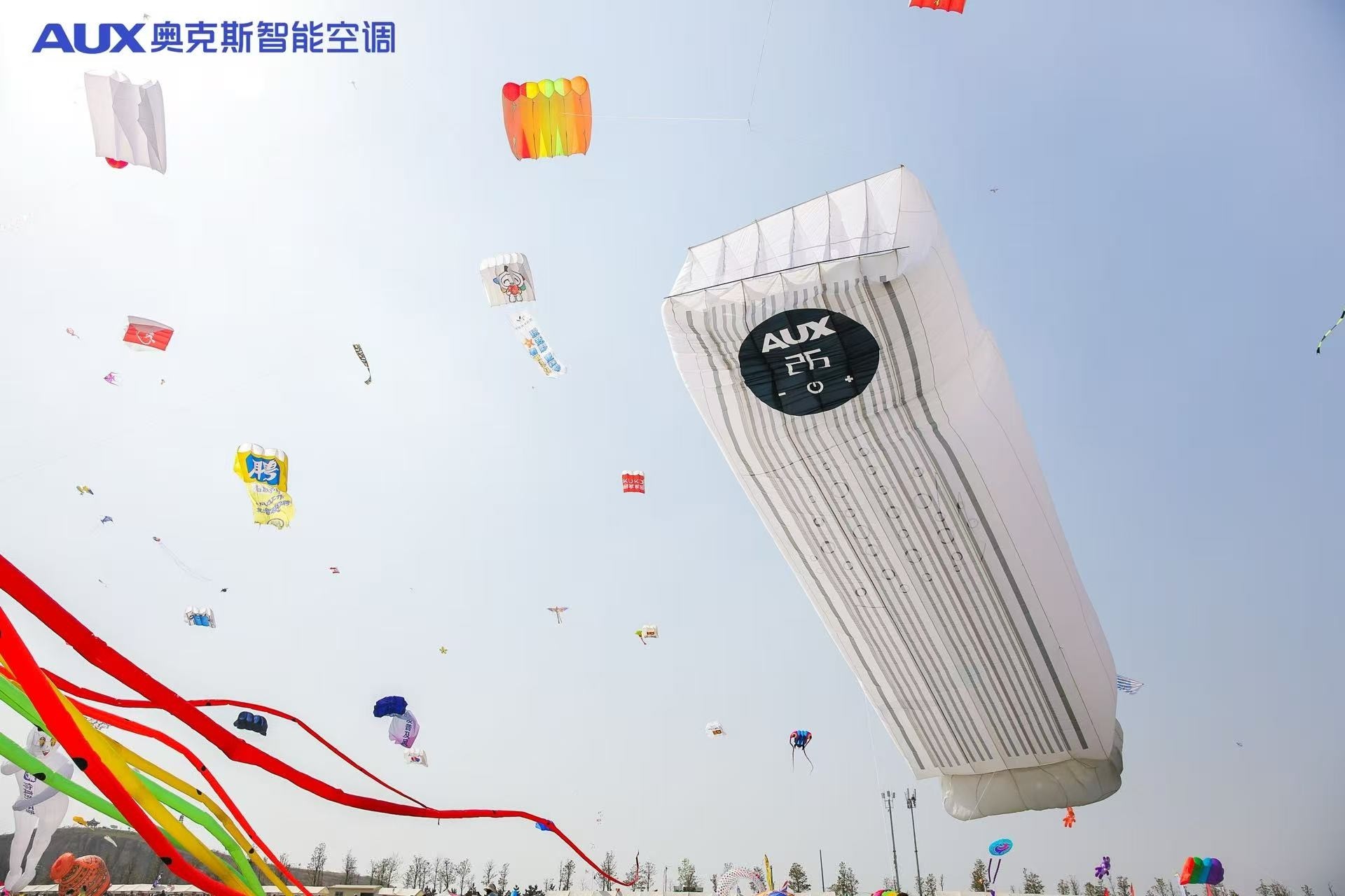 乘风而起 智驭好空气——奥克斯空气管家系列亮相第43届潍坊国际风筝会