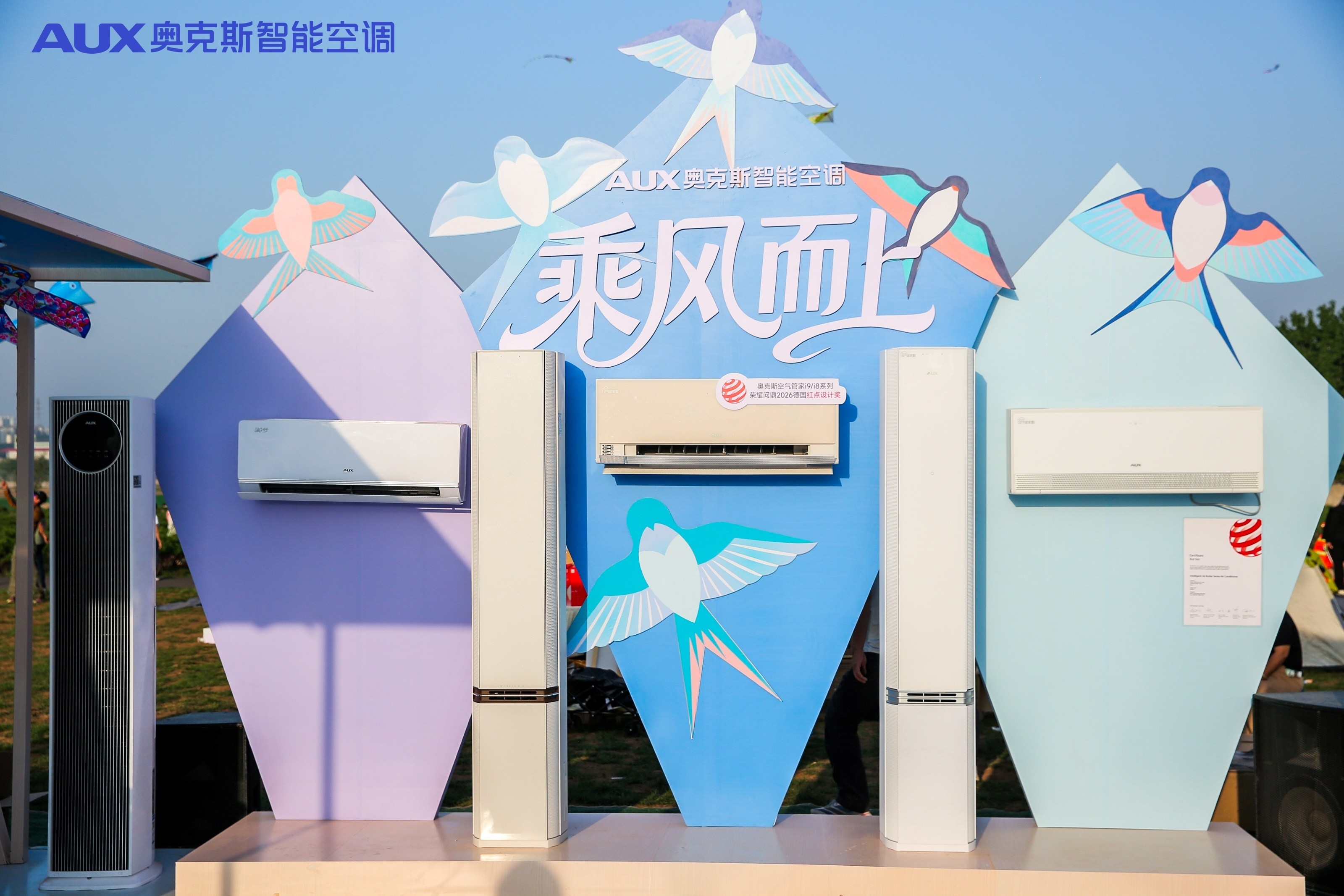 乘风而起 智驭好空气——奥克斯空气管家系列亮相第43届潍坊国际风筝会