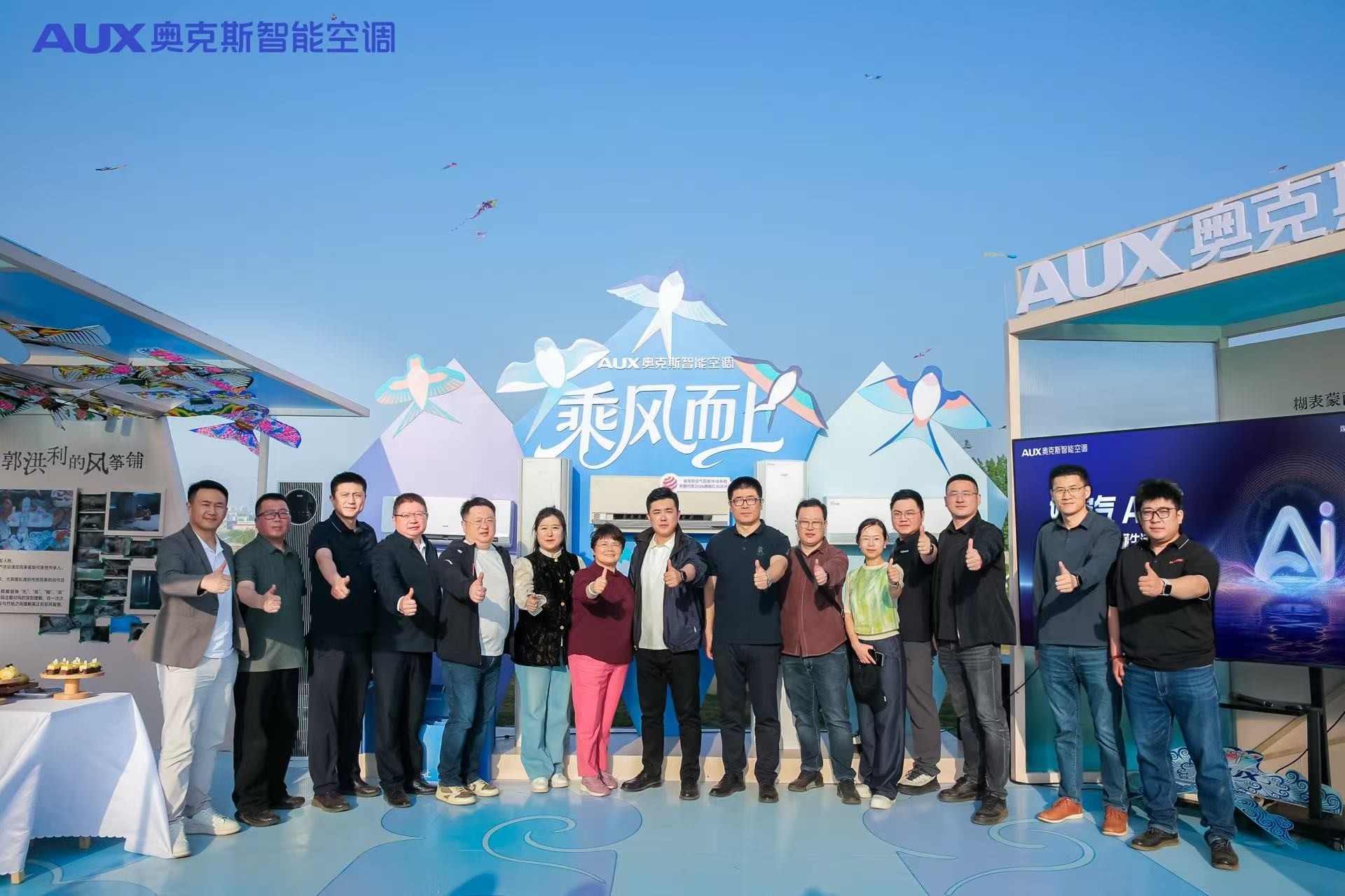 乘风而起 智驭好空气——奥克斯空气管家系列亮相第43届潍坊国际风筝会