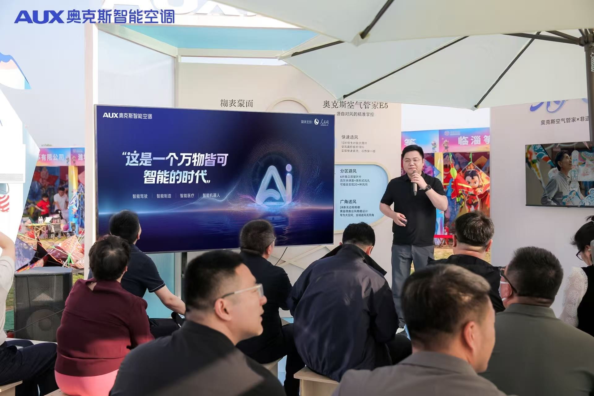 乘风而起 智驭好空气——奥克斯空气管家系列亮相第43届潍坊国际风筝会