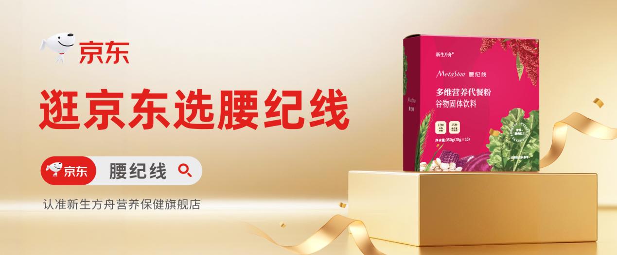 减脂人群早餐怎么吃才能避免复胖？2026 轻卡代餐选购指南，营养饱腹轻松控热量